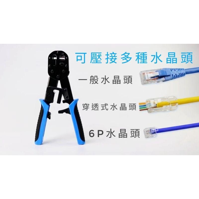 <職人首選>穿透式網路頭工具組合包 夾具 壓接鉗 工具盒 CAT.6水晶頭 壓線棘輪手工具 網路頭 保護套防塵套RJ45-細節圖6