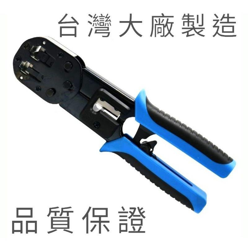 <職人首選>穿透式網路頭工具組合包 夾具 壓接鉗 工具盒 CAT.6水晶頭 壓線棘輪手工具 網路頭 保護套防塵套RJ45-細節圖7