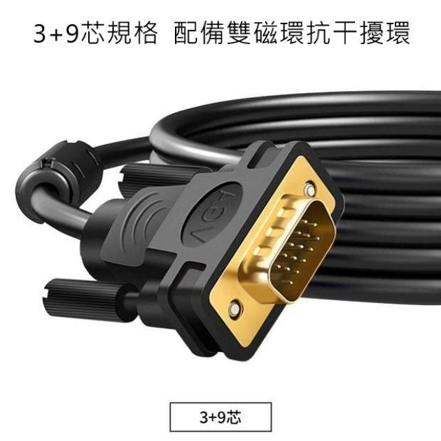 高品質VGA 1080P 3+9芯 公對公 訊號線 視訊線 雙磁環抗干擾-細節圖2