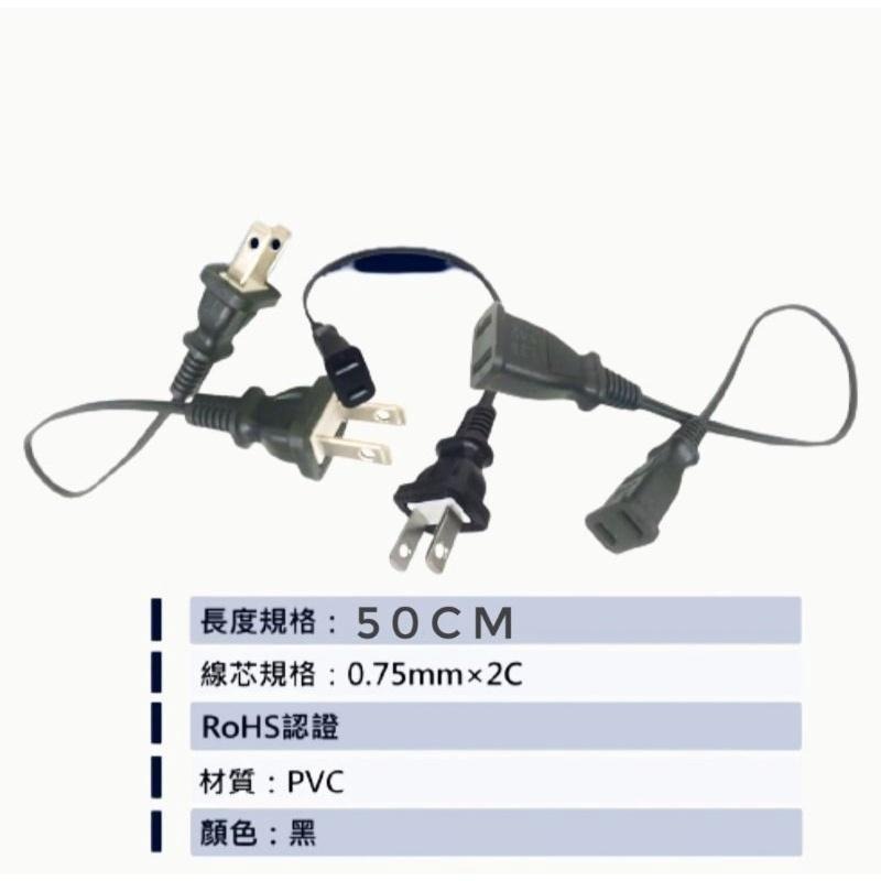 <促銷>公插電源線 母插電源線 雙頭公插 雙頭母插 公插帶線母插帶線AC電源線 ROHS認證0.75mm監控專用台灣製造-細節圖4
