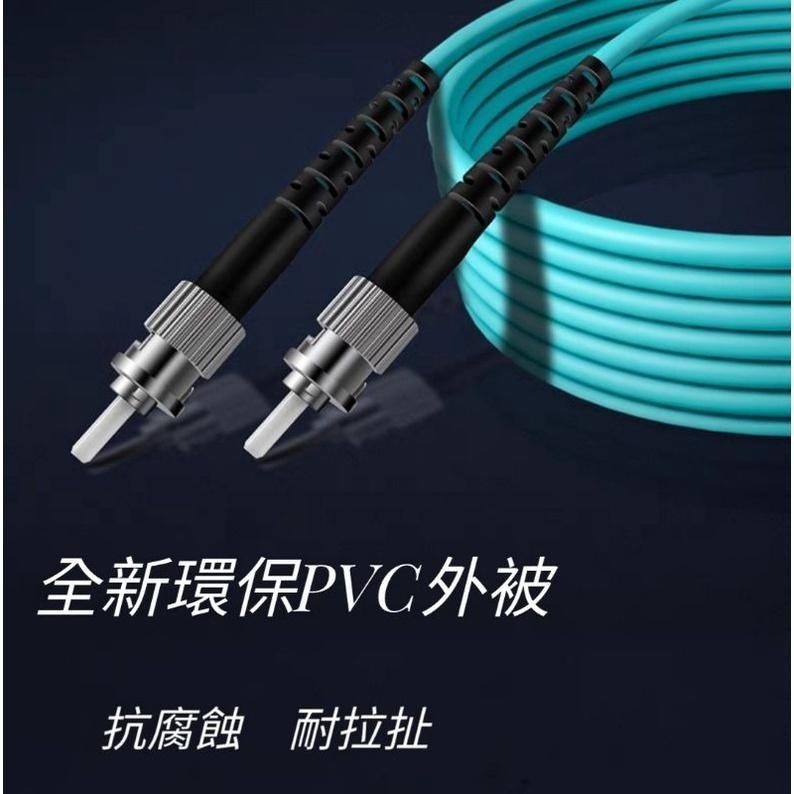 <專業級>光纖跳線OM3 尾纖 om3 多模 雙芯 50/125u SC LC ST FC 水藍色 現貨-細節圖2