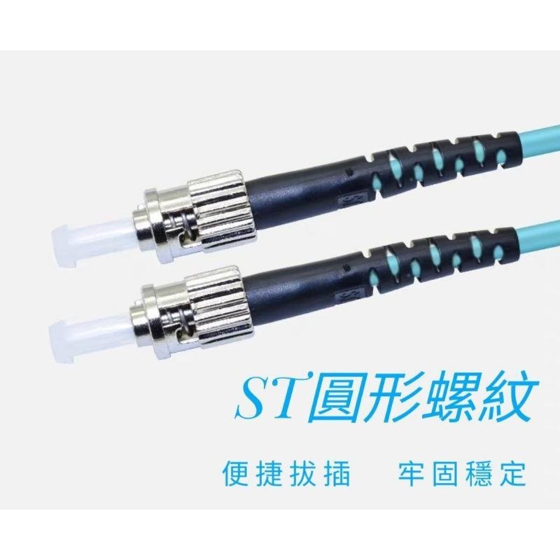 <專業級>光纖跳線OM3 尾纖 om3 多模 雙芯 50/125u SC LC ST FC 水藍色 現貨-細節圖5