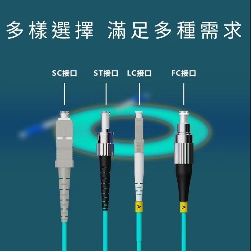 <專業級>光纖跳線OM3 尾纖 om3 多模 雙芯 50/125u SC LC ST FC 水藍色 現貨-細節圖9