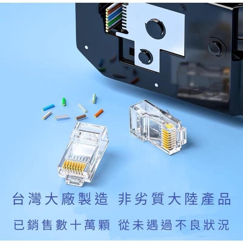 <職人首選>穿透式水晶頭CAT.6 PLUG 網路頭 網路接頭 鍍金50u 硬殼保護套 防塵套 台灣製造-細節圖6