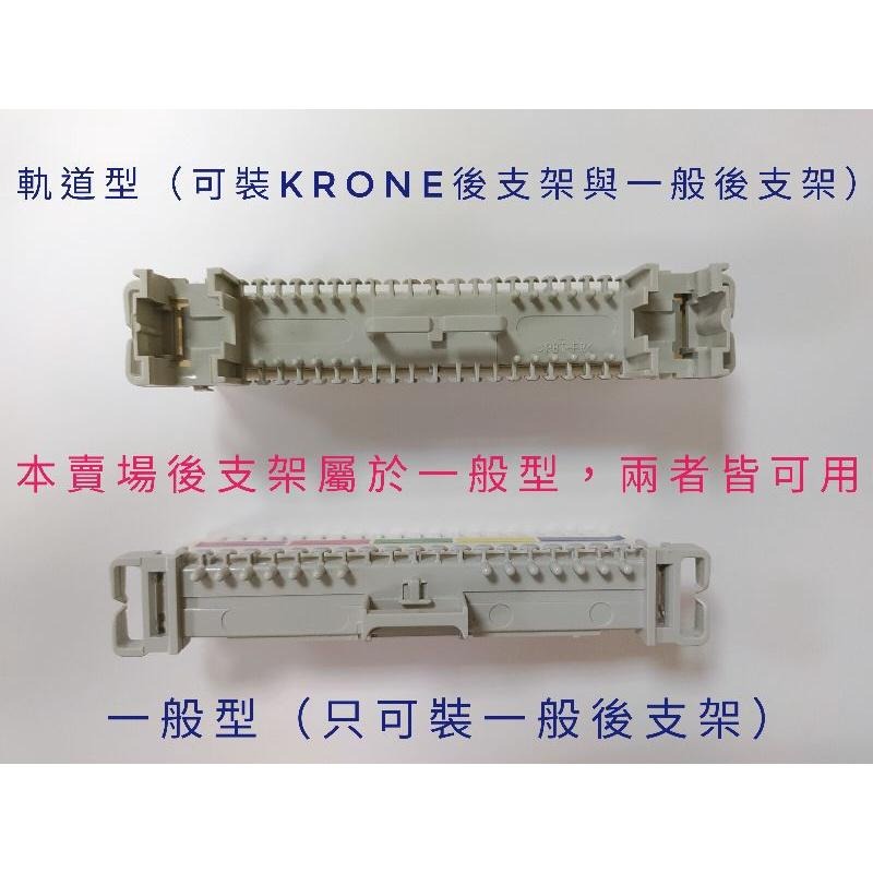 C型複合式端子板 端子板 電話板 電話模塊 端子台 A型 軌道式 一般式10P 10對電話模塊電話配線架 電信專用-細節圖2
