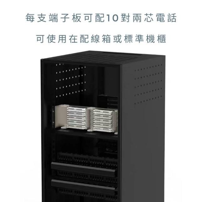 C型複合式端子板 端子板 電話板 電話模塊 端子台 A型 軌道式 一般式10P 10對電話模塊電話配線架 電信專用-細節圖8