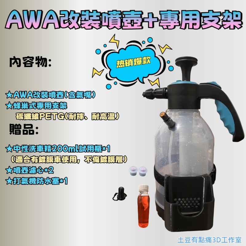小米打氣機泡沫噴壺專用支架-2代、2PRO、1s(無販售打氣機) 打氣噴壺 小米打氣機2代 輪胎打氣 小米電動打氣機-規格圖4