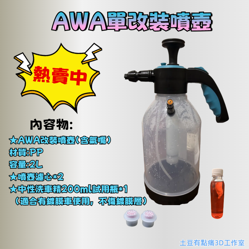小米打氣機泡沫噴壺專用支架-2代、2PRO、1s(無販售打氣機) 打氣噴壺 小米打氣機2代 輪胎打氣 小米電動打氣機-規格圖4