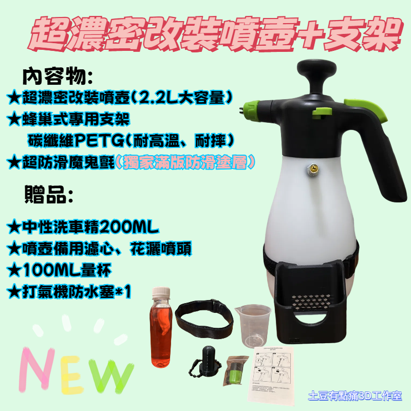 高濃度泡沫噴壺-適用1、1S、2、2PRO #2.2升大容量  #打氣機支架 #自助洗車 #預洗 自動噴壺-規格圖3