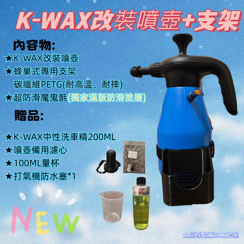 K WAX改裝噴壺 改裝氣嘴 小米打氣機1、1S、 2、2PRO 專用支架(打氣機另購)-規格圖4