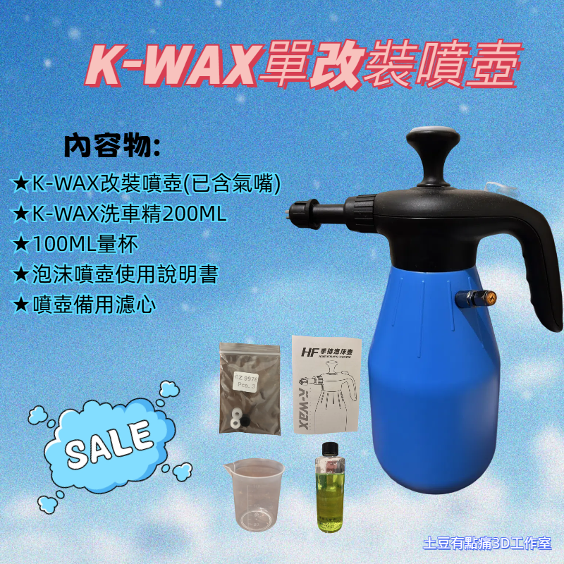 K WAX改裝噴壺 改裝氣嘴 小米打氣機1、1S、 2、2PRO 專用支架(打氣機另購)-規格圖4