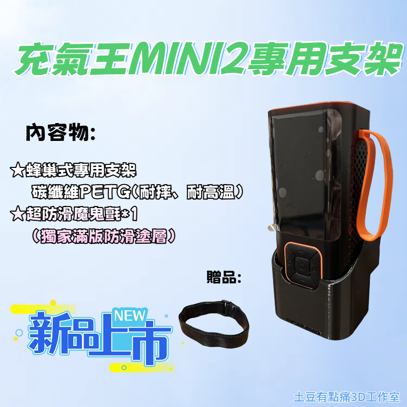 改裝泡沫噴壺 WPUMP 充氣王mini(1代、2代)打氣機專用支架(不含打氣機) ＃喚醒＃K-wax＃泡泡人＃AWA-規格圖2