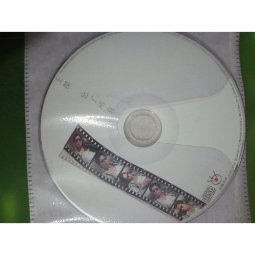 王傑 1996 忘了所有 CD 裸片附棉套 波麗佳音發行