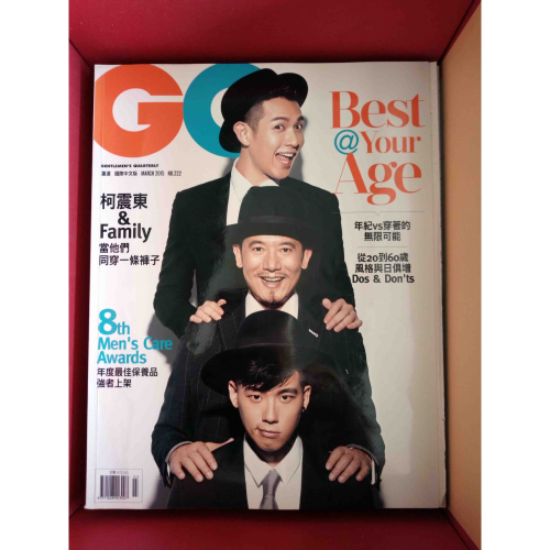 2015 March 3月 《GQ瀟灑雜誌222》柯震東&amp;Family當他們同穿一條褲子
