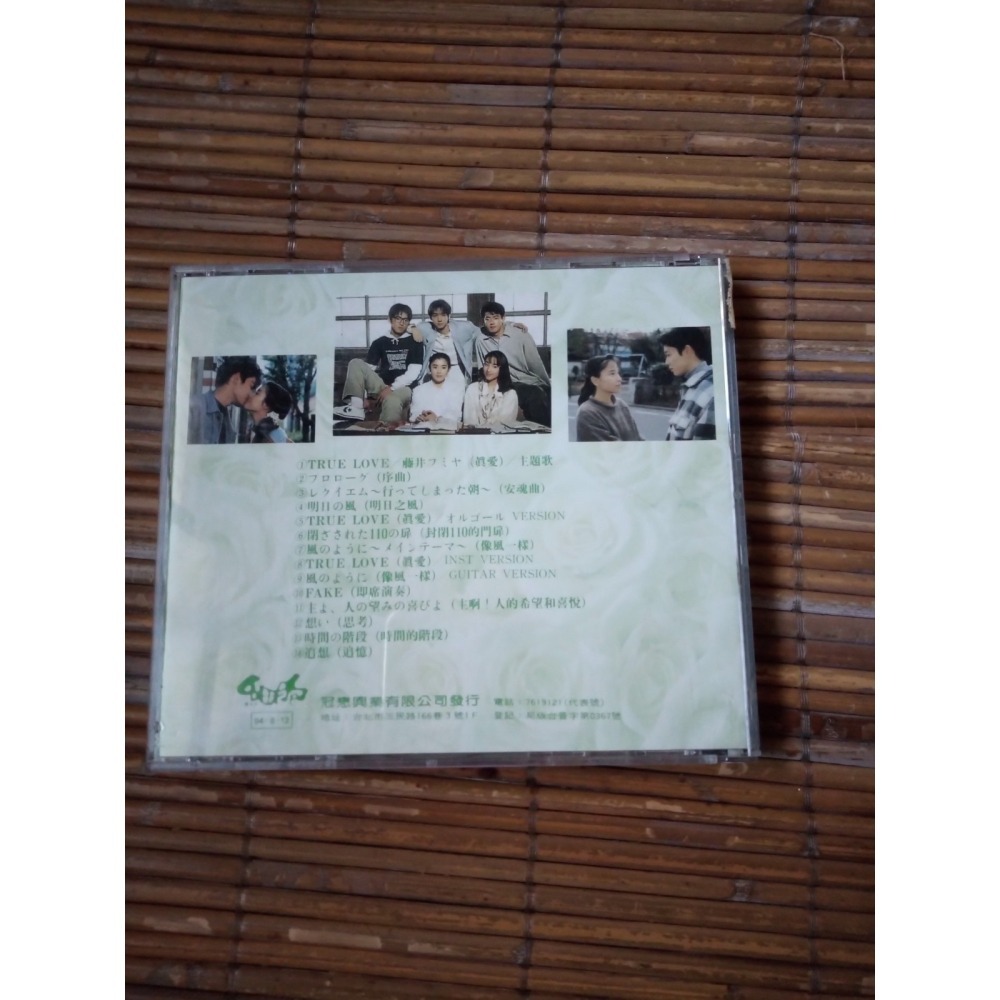 愛情白皮書原聲帶 CD-細節圖2