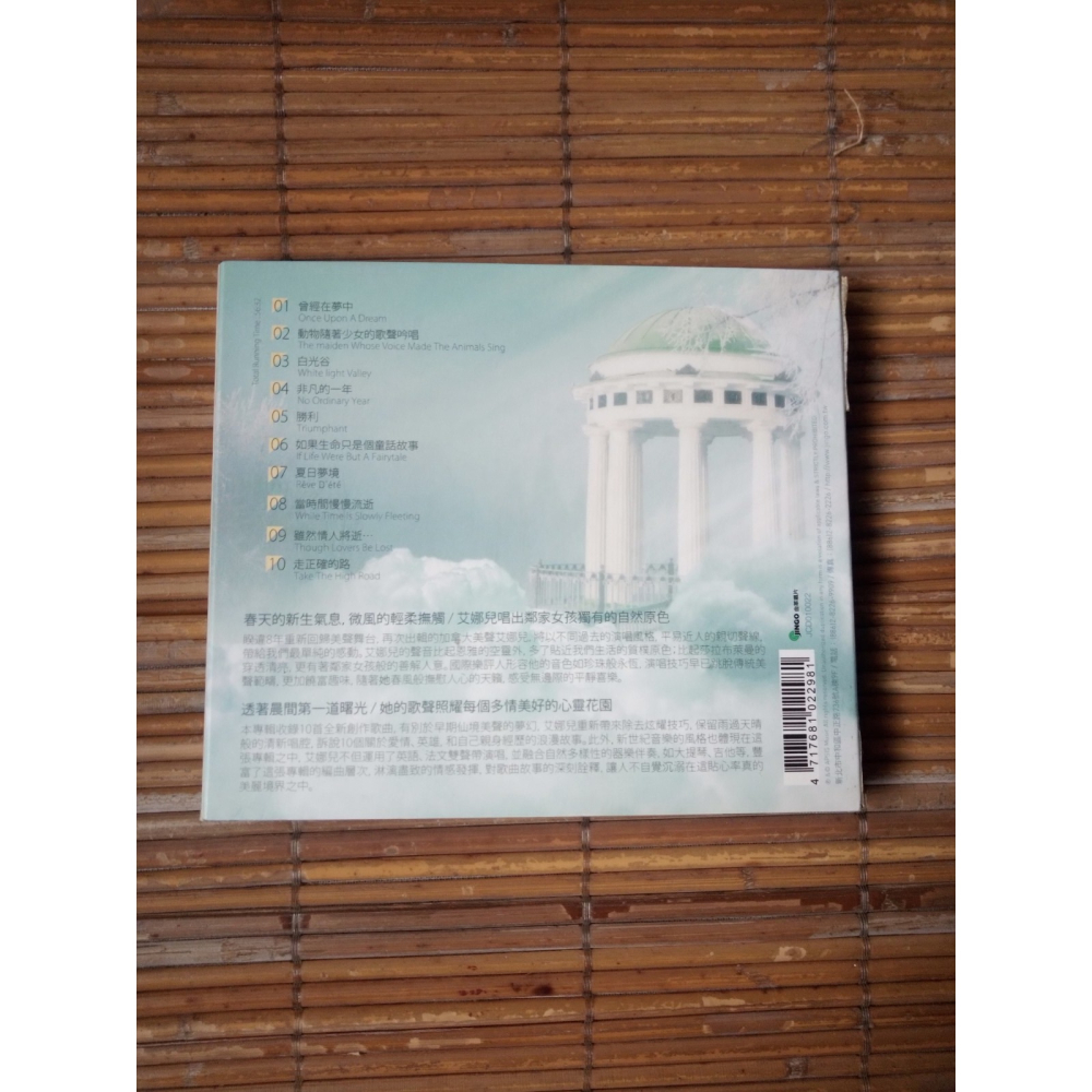 微光花園 ANAEL 艾娜兒 ONCE UPON A DREAM CD-細節圖2