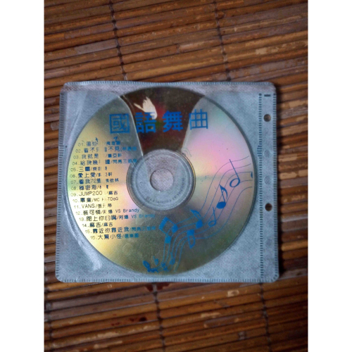 國語舞曲 CD 裸片