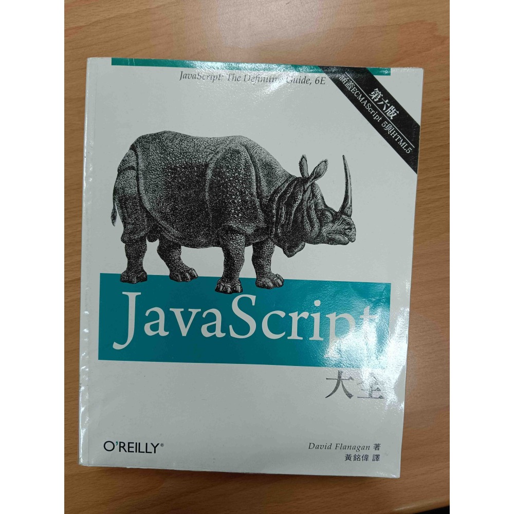 Javascript O Reilly IOPEN Mall Javascript O Reilly IOPEN Mall