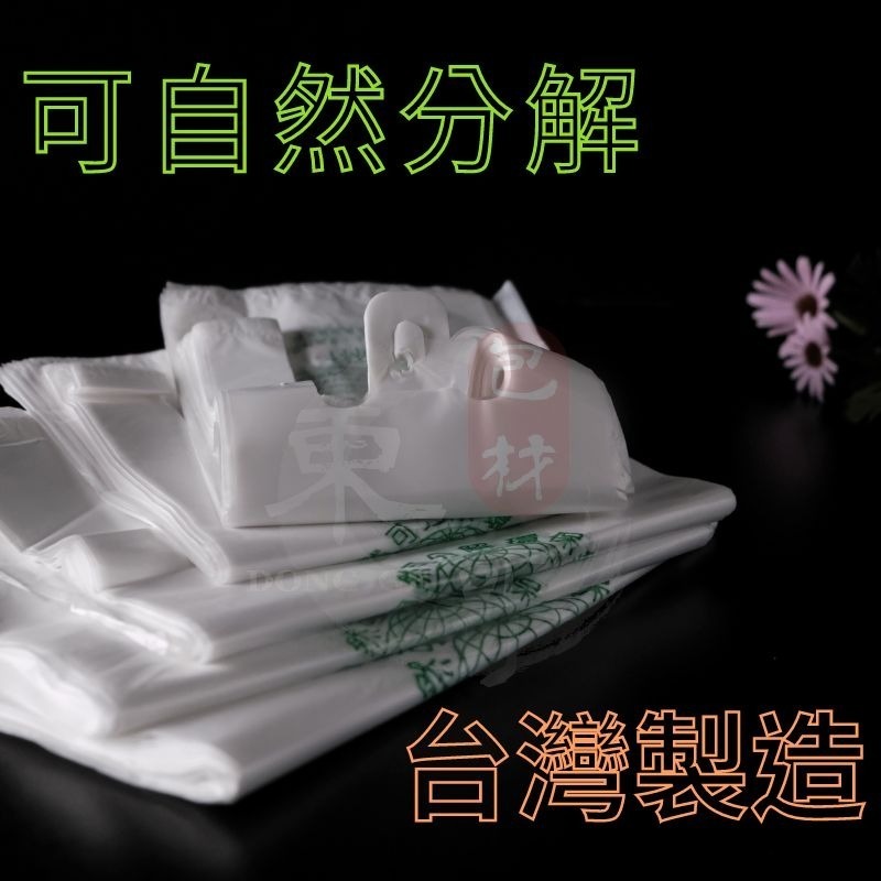 ⚪️ⓈⒺⓅ環保背心袋⚪️ 東哥包材㊝環保意識抬頭 背心袋 手提袋 白色背心袋 可分解背心袋 垃圾袋 SEP背心袋 塑膠袋-細節圖2