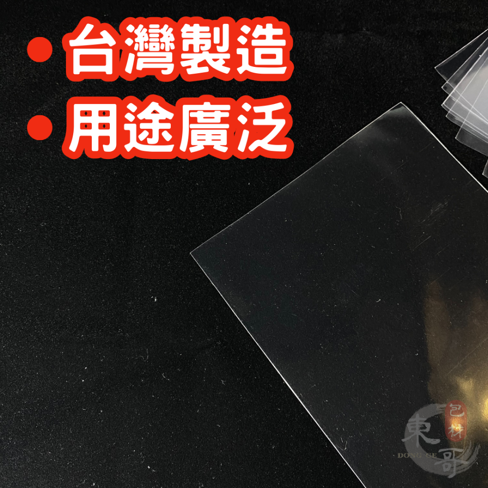 OPP塑膠袋 平口袋 亮面塑膠袋 100入裝【東哥包材㊝】透明塑膠袋 包裝塑膠袋 食品包裝袋 耐熱袋 塑膠袋 亮面塑膠袋-細節圖4