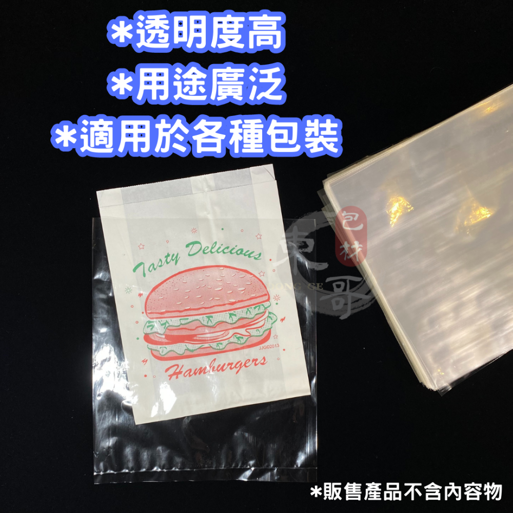 PP塑膠袋 PP耐熱袋 平口袋【東哥包材㊝】透明塑膠袋 包裝塑膠袋 食品包裝袋 耐熱袋 塑膠袋 亮面塑膠袋 食物分裝袋-細節圖3