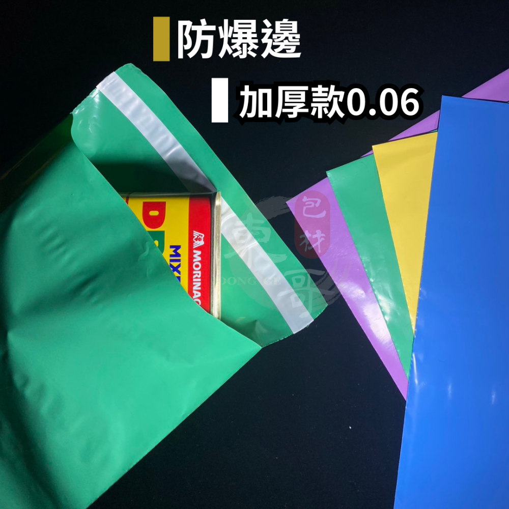 破壞袋 💛💚💙💜台灣製造 【東哥包材㊝】快遞袋 微透光 不易破 各種規格 超商袋 郵局袋 包裝袋 塑膠袋-細節圖2