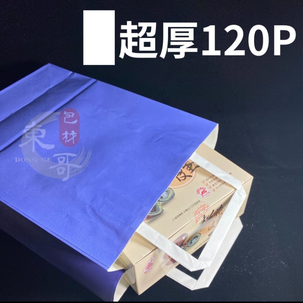 馬卡龍配色 白牛皮紙袋 120磅加厚💜💚💗💙【東哥包材㊝】牛皮紙提袋 禮品袋 包裝袋 文具袋 禮物袋 購物提袋 送禮提袋-細節圖4