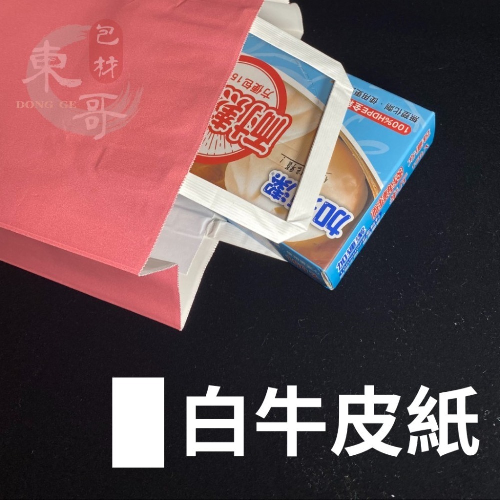 馬卡龍配色 白牛皮紙袋 120磅加厚💜💚💗💙【東哥包材㊝】牛皮紙提袋 禮品袋 包裝袋 文具袋 禮物袋 購物提袋 送禮提袋-細節圖5