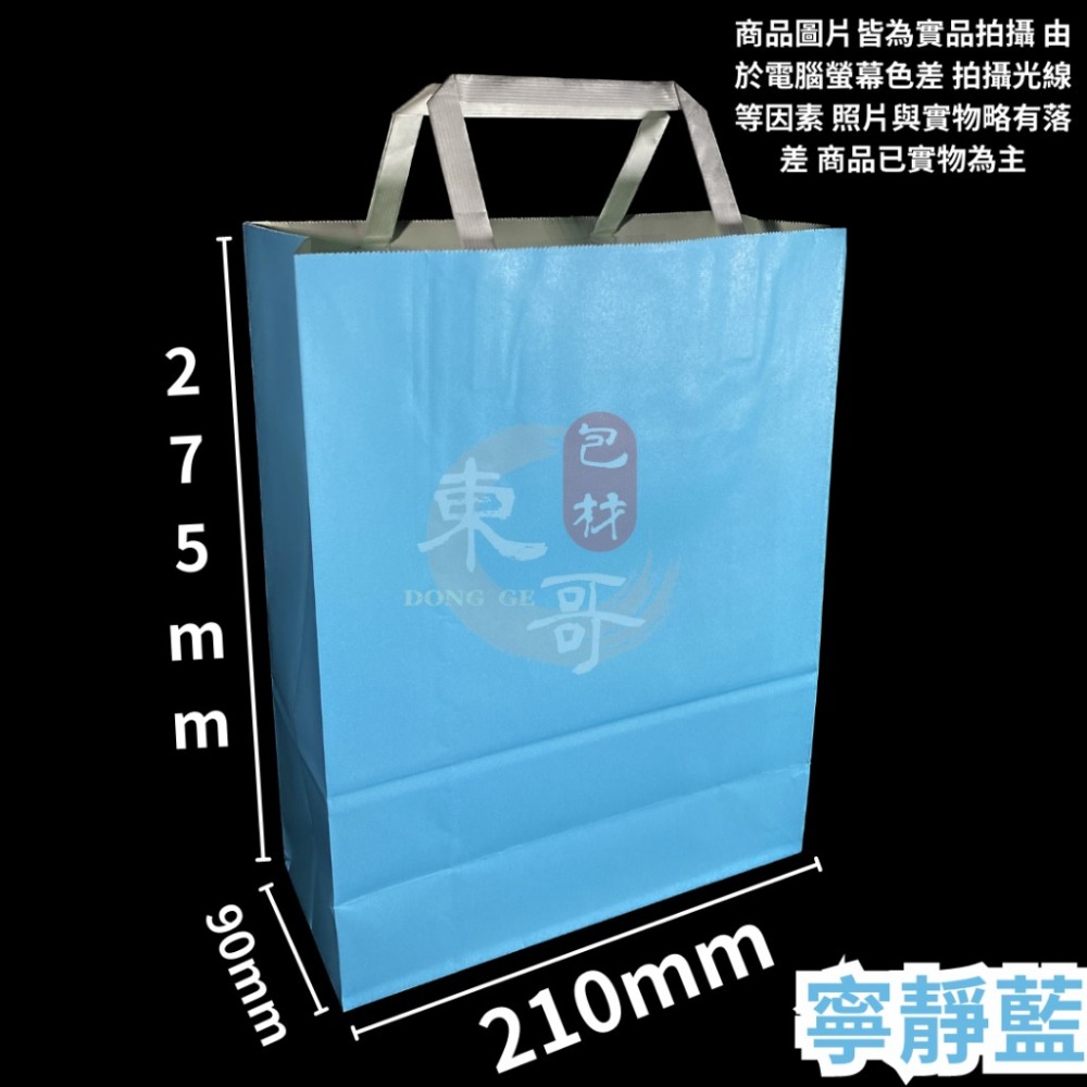 馬卡龍配色 白牛皮紙袋 120磅加厚💜💚💗💙【東哥包材㊝】牛皮紙提袋 禮品袋 包裝袋 文具袋 禮物袋 購物提袋 送禮提袋-細節圖6