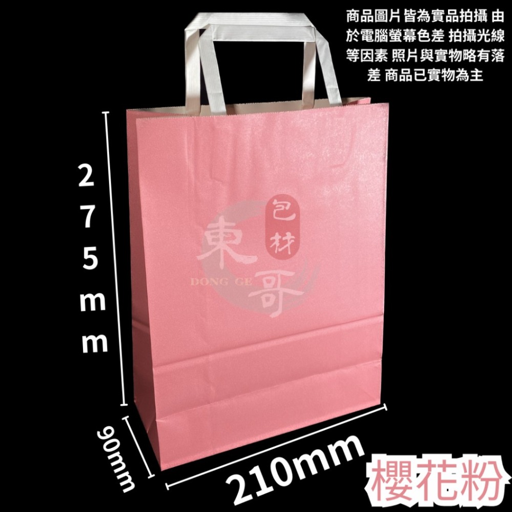 馬卡龍配色 白牛皮紙袋 120磅加厚💜💚💗💙【東哥包材㊝】牛皮紙提袋 禮品袋 包裝袋 文具袋 禮物袋 購物提袋 送禮提袋-細節圖8