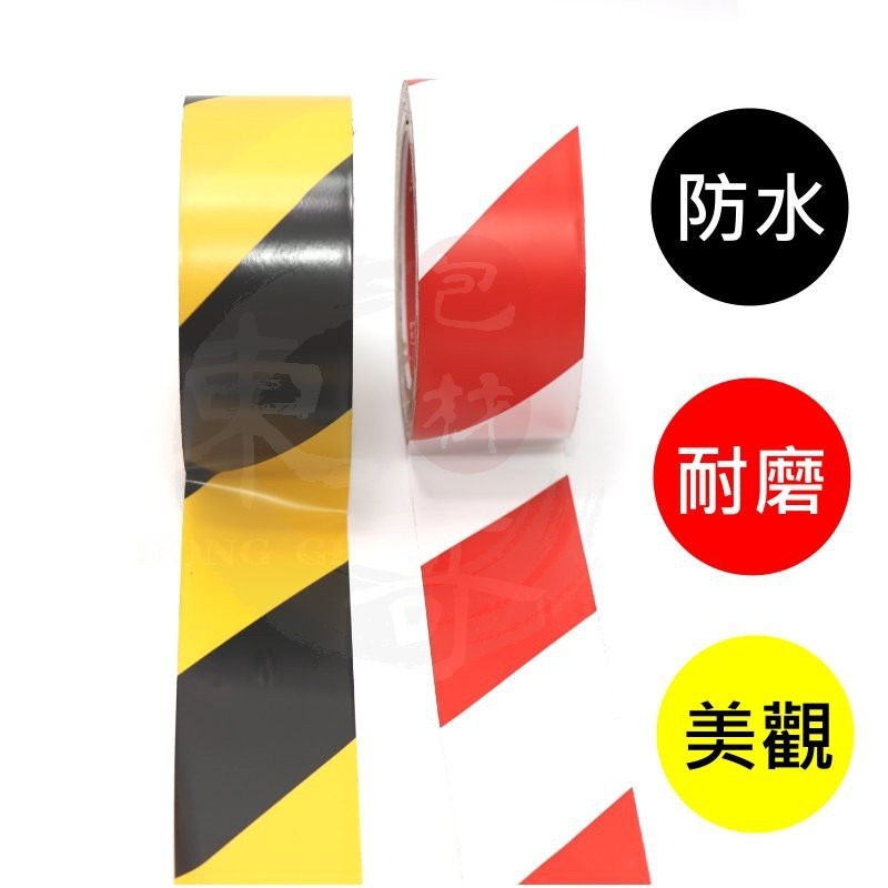 斑馬膠帶【東哥包材㊝】《48MM x 25M》 警示膠帶 黑黃膠帶 地板膠帶 紅白膠帶 動線膠帶 地面標示帶-細節圖2