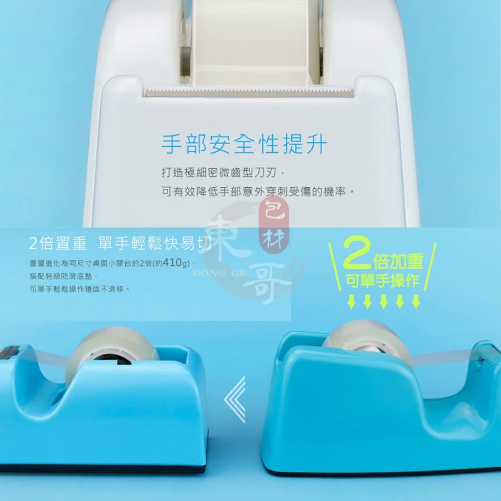 勻硯 ‧ 輕快切專利膠台 文具膠台💗🤍💛💙【東哥包材㊝】小型膠帶台 桌上型膠帶台 文具膠帶專用切台 膠帶切台 膠帶座-細節圖3
