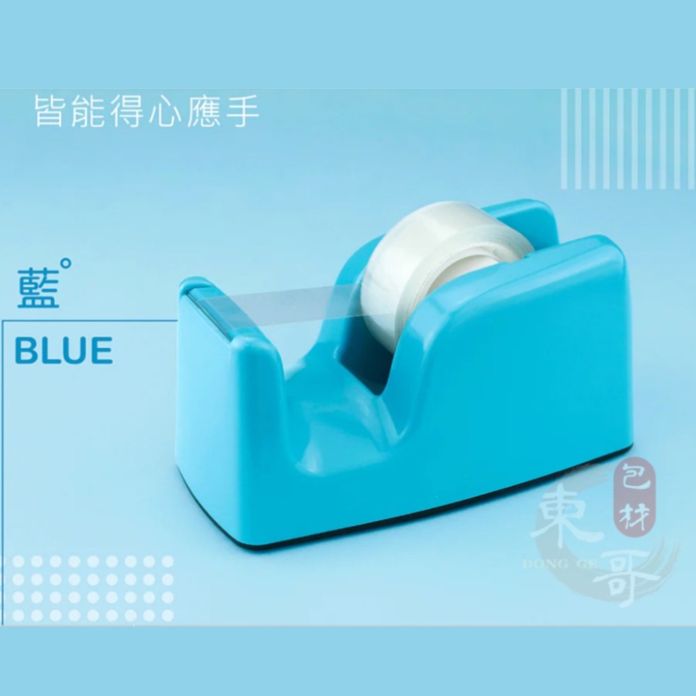 勻硯 ‧ 輕快切專利膠台 文具膠台💗🤍💛💙【東哥包材㊝】小型膠帶台 桌上型膠帶台 文具膠帶專用切台 膠帶切台 膠帶座-細節圖7