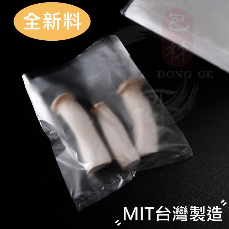 耐熱袋 海鯨魚 增量款 【東哥包材㊝】食品用 新料製造 台灣製造 束堤圈 高品質 包裝袋 食品袋 大包裝 塑膠袋 耐熱袋-細節圖3