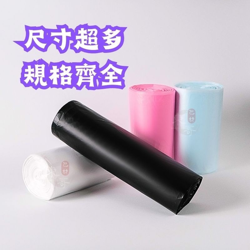 環保清潔袋《垃圾袋》【東哥包材㊝】 平底封口 超薄型 全新料製造 不易破 塑膠袋 黑色塑膠袋 尺寸齊全 双好垃圾袋-細節圖2