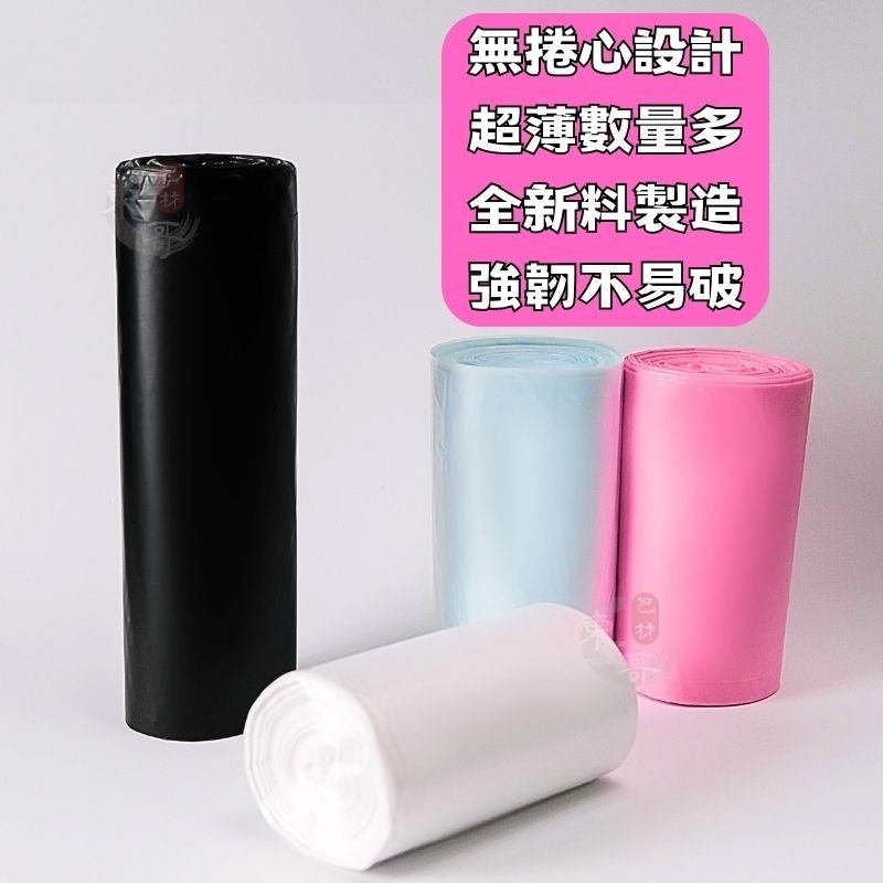 環保清潔袋《垃圾袋》【東哥包材㊝】 平底封口 超薄型 全新料製造 不易破 塑膠袋 黑色塑膠袋 尺寸齊全 双好垃圾袋-細節圖3