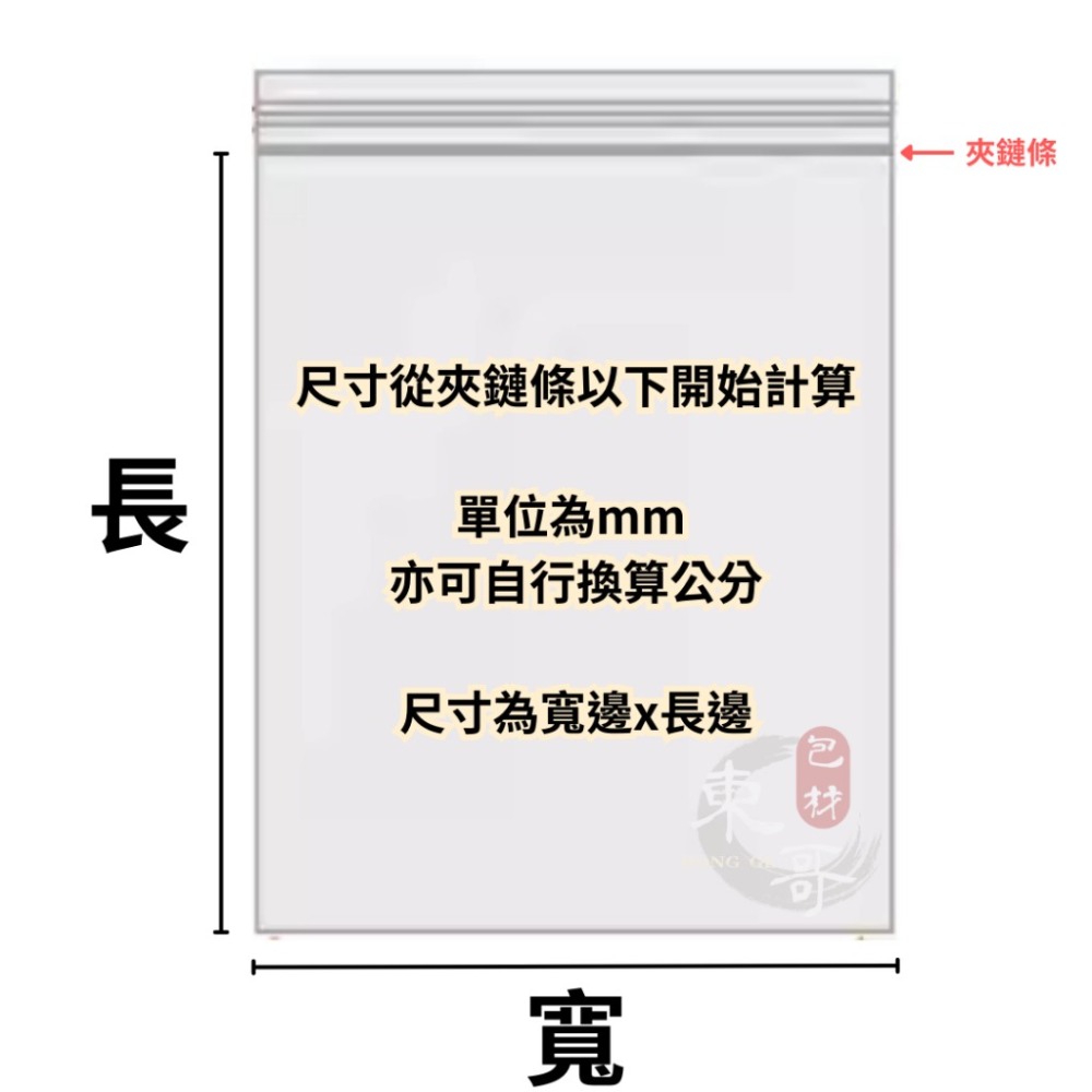 防漏袋 不漏袋【東哥包材㊝】無紅線 PE透明 夾鏈袋 0號~3號 醬料專用 台灣製造 封口袋夾鍊袋 塑膠袋 密封袋-細節圖6