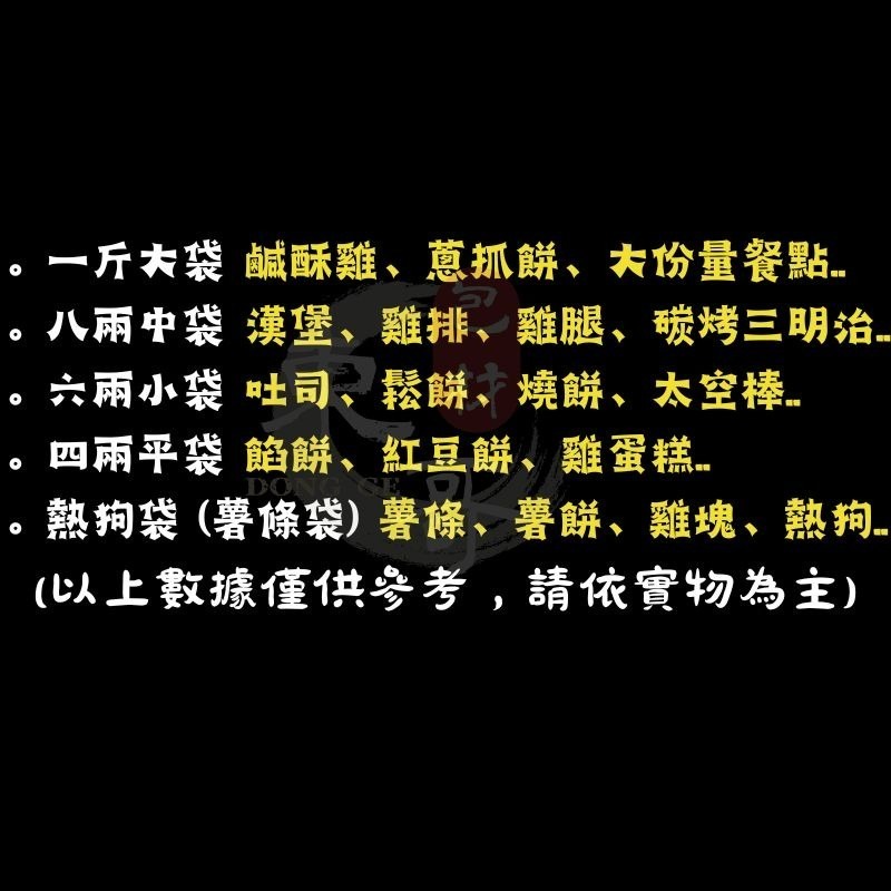 防油紙袋 水晶系列 耐油紙袋【東哥包材㊝】炸物袋 耐油袋 漢堡袋 熱狗袋 薯條袋 一斤大袋 八兩中袋 六兩小袋 四兩平袋-細節圖6