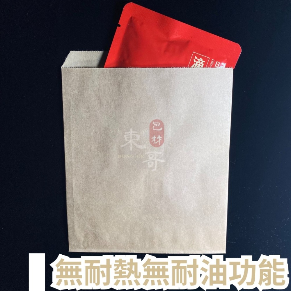 空白牛皮紙袋 本牛皮紙 本牛平袋【東哥包材㊝】公版牛皮紙 台灣製造牛皮紙袋 禮品袋 包裝袋 紙袋 市場袋 四種尺寸-細節圖3