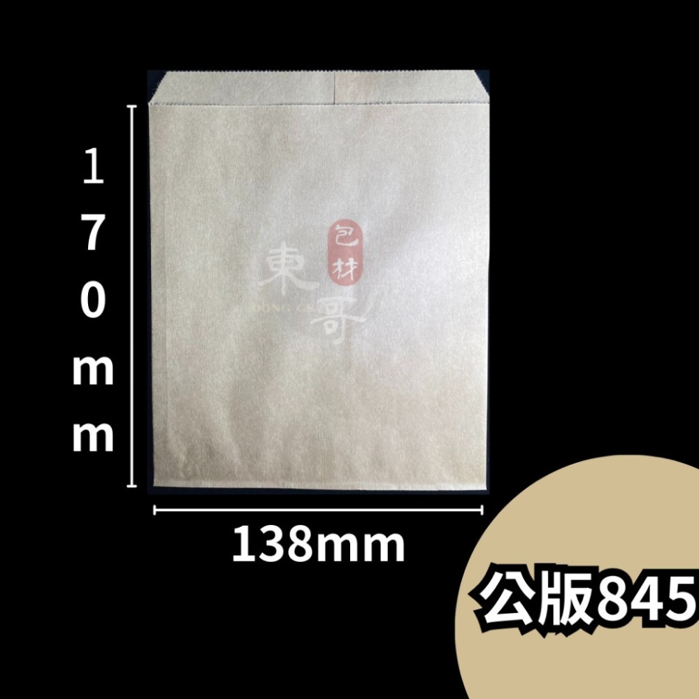 空白牛皮紙袋 本牛皮紙 本牛平袋【東哥包材㊝】公版牛皮紙 台灣製造牛皮紙袋 禮品袋 包裝袋 紙袋 市場袋 四種尺寸-細節圖7