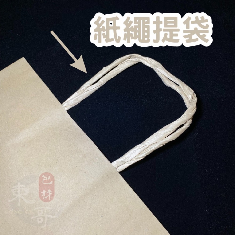 牛皮紙提袋 指繩提袋 本牛紙袋【東哥包材㊝】繩子提袋 80磅 高磅數 質感包裝 牛皮袋 手提袋 紙提袋 禮品袋 禮盒袋-細節圖2