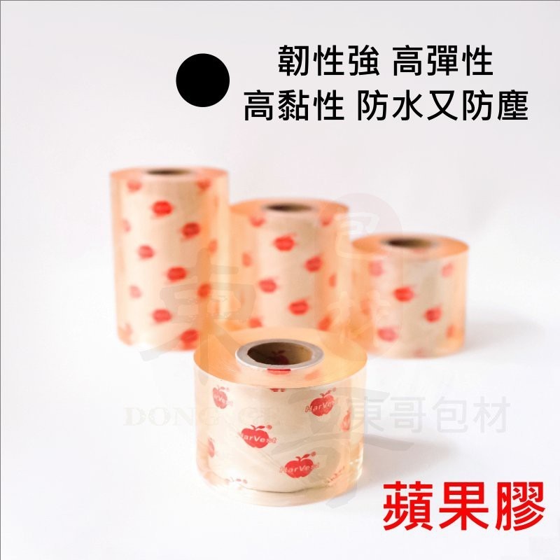 PVC膠膜《蘋果膠膜》【東哥包材㊝】 工業膠膜 包裝帶 棧板膜 保鮮膜 捆包膜 伸縮膜 尺寸齊全 全新料製作 蘋果膠膜-細節圖4