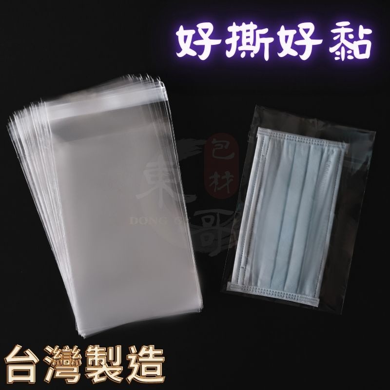 OPP自黏袋 小尺寸【東哥包材㊝】台灣製造 OPP自黏袋 自黏袋 透明包裝袋 自黏 分裝袋 OPP透明袋 透明袋 亮面袋-細節圖6
