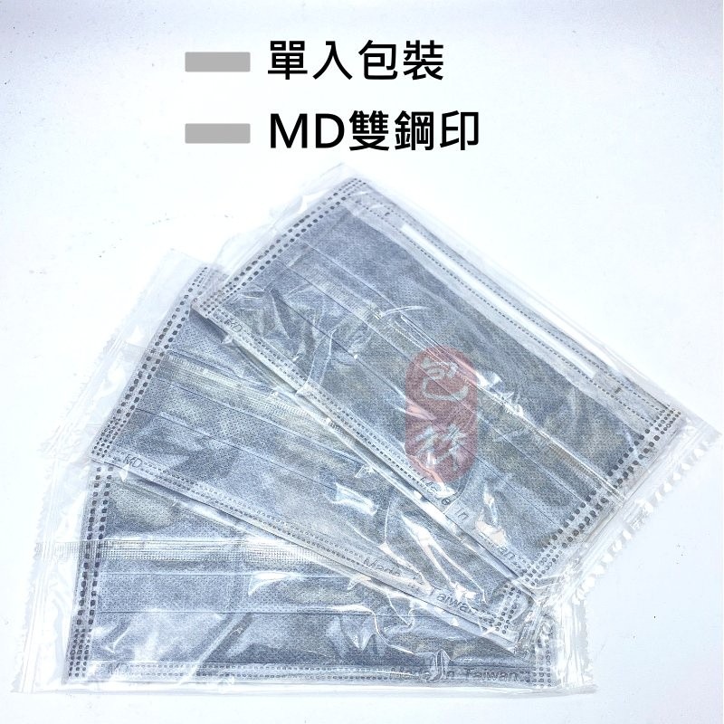 四層活性碳口罩 【東哥包材㊝】國家隊 台灣製造 雙鋼印 PROTOS多倍 醫療口罩 四層口罩 多倍口罩-細節圖2