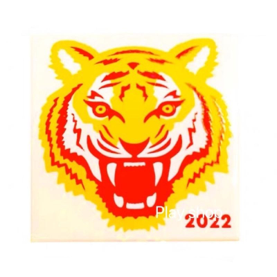 LEGO 樂高 虎年 印刷磚 2022虎年