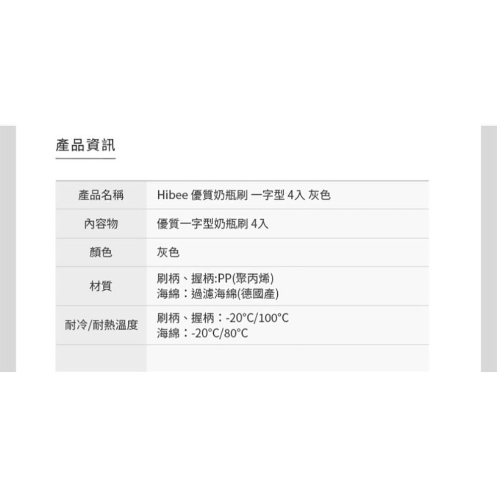 全新未拆-hibee 高級奶瓶清潔刷 灰色-細節圖3