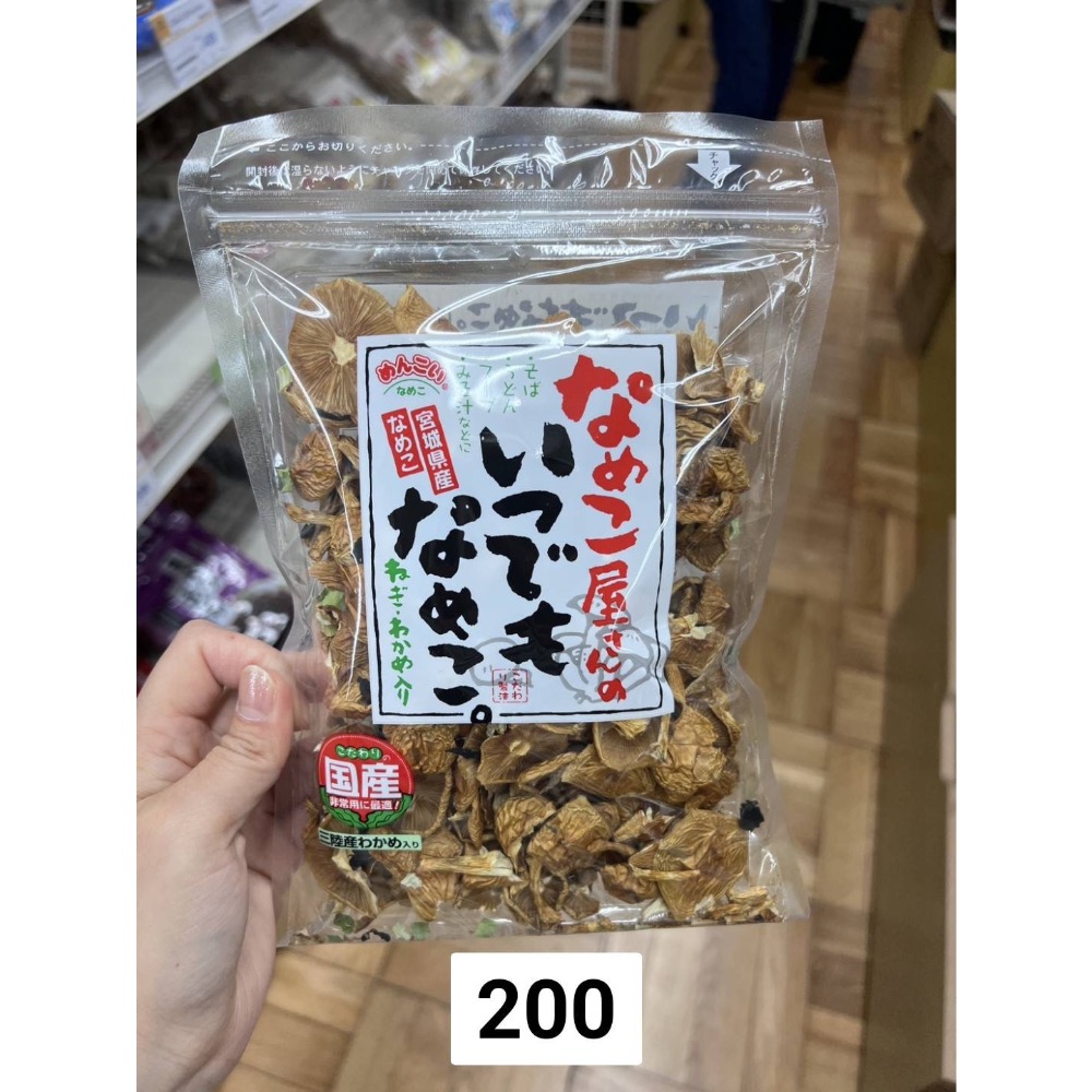 乾燥菇菇🍄-細節圖2