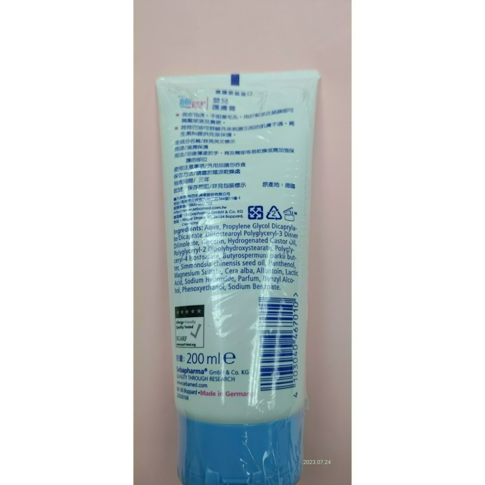 施巴嬰兒護膚膏200ML-細節圖2
