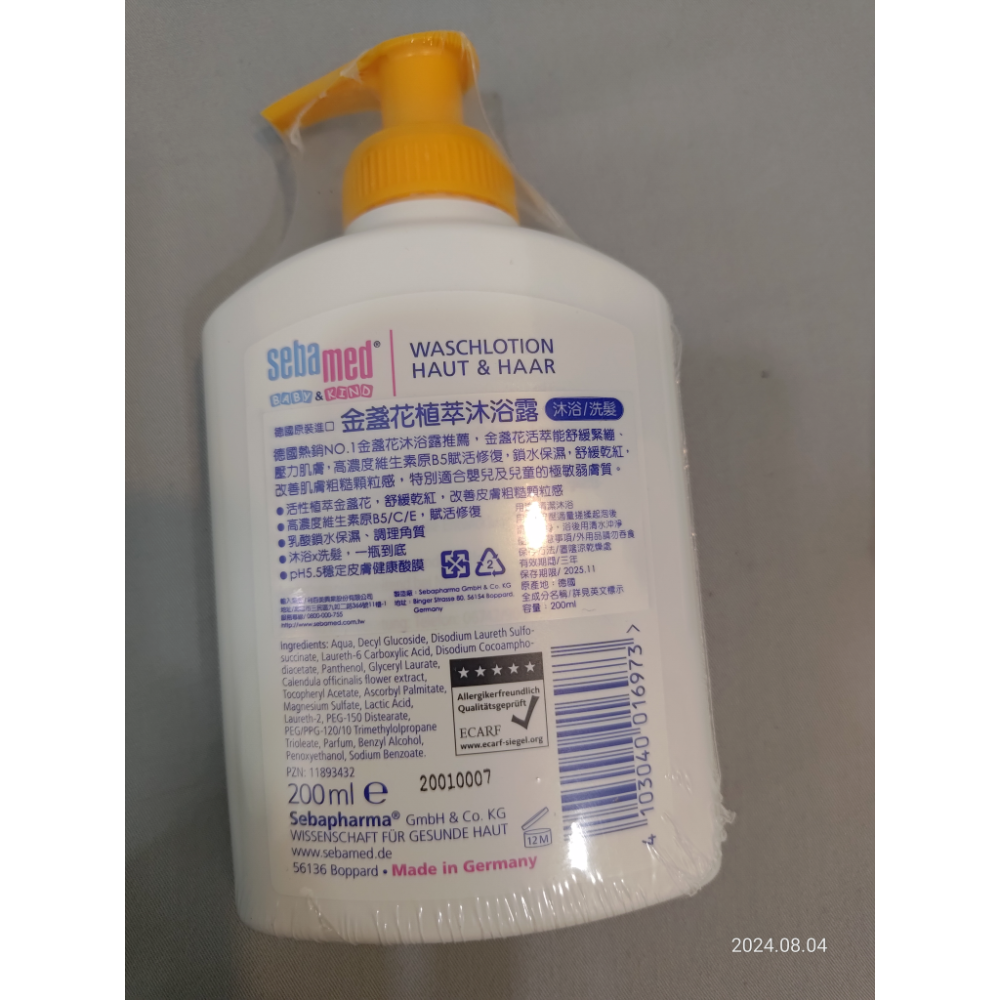 施巴金盞花沐浴露200ml-細節圖2