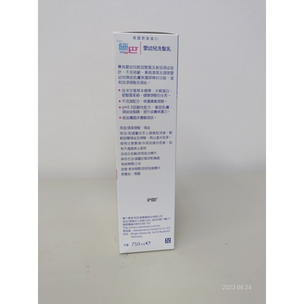 施巴嬰幼兒洗髮乳750ml 二罐$1260-細節圖3
